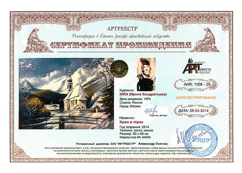 Храм в горах