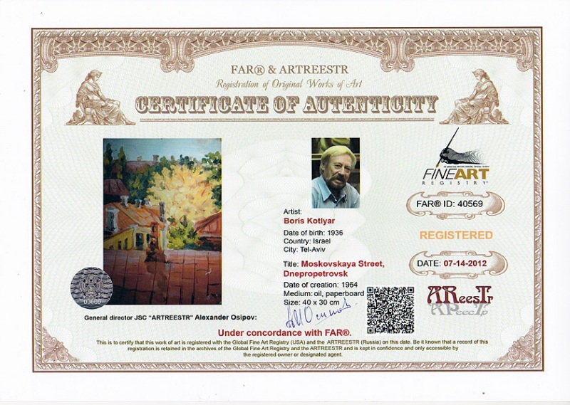 Moskovskaya Street, Dnepropetrovsk