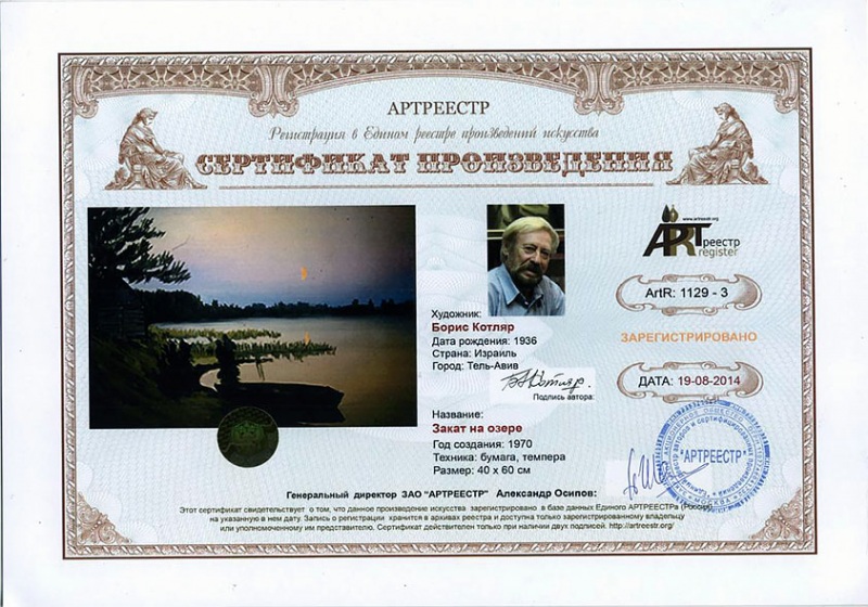 Закат на озере