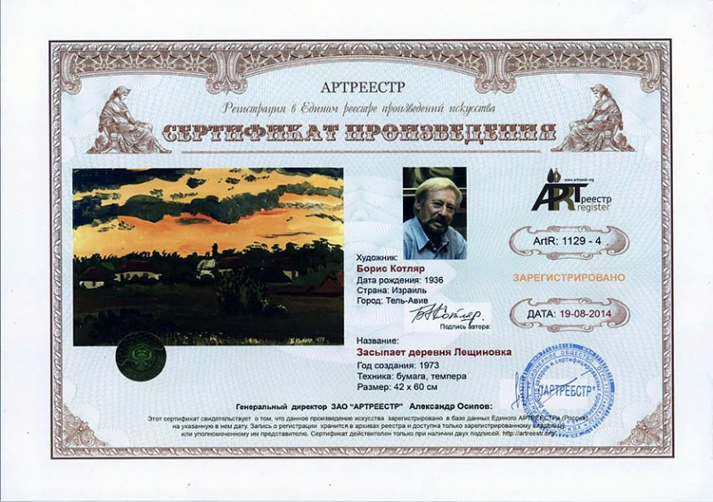 Засыпает деревня Лещиновка