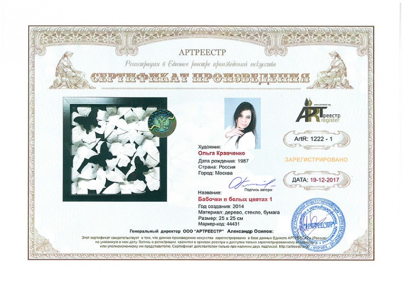 Бабочки в белых цветах 1