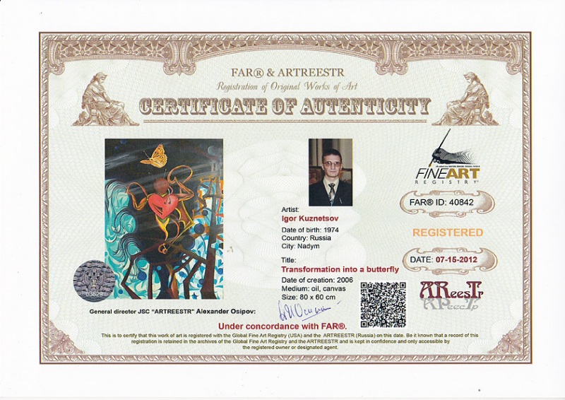 Превращение в бабочку