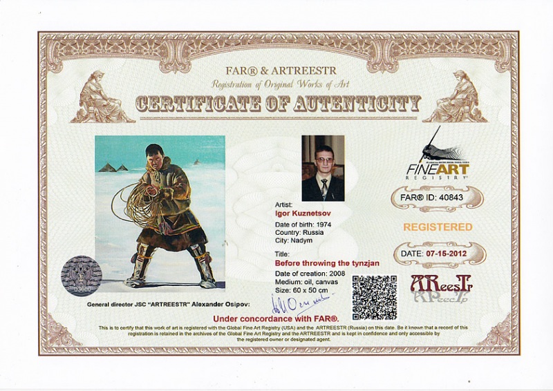 Перед метанием тынзяна