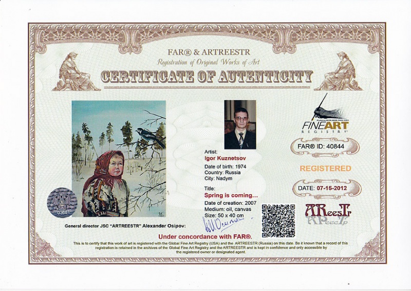 Скоро весна