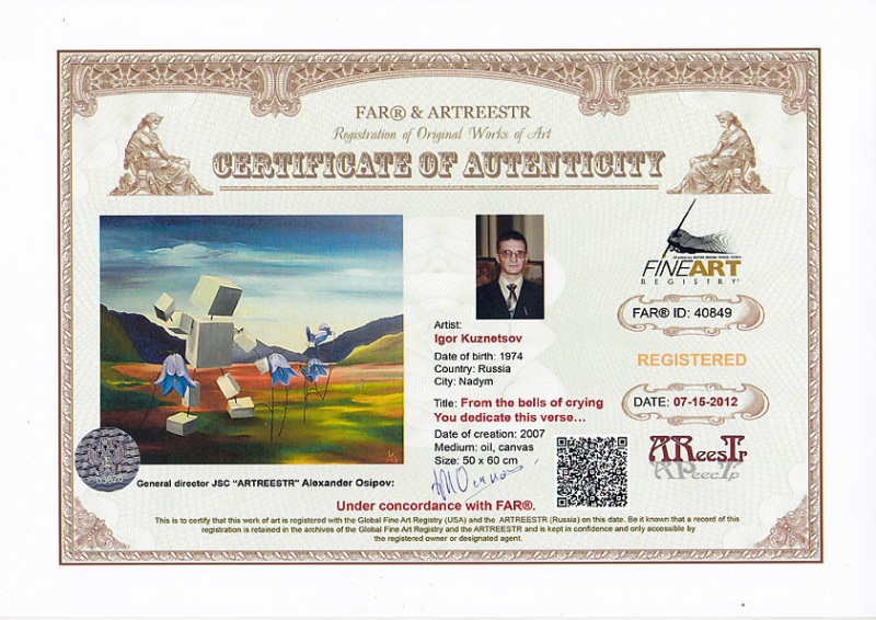 От колокольчиков всплакнувших Вам  ...