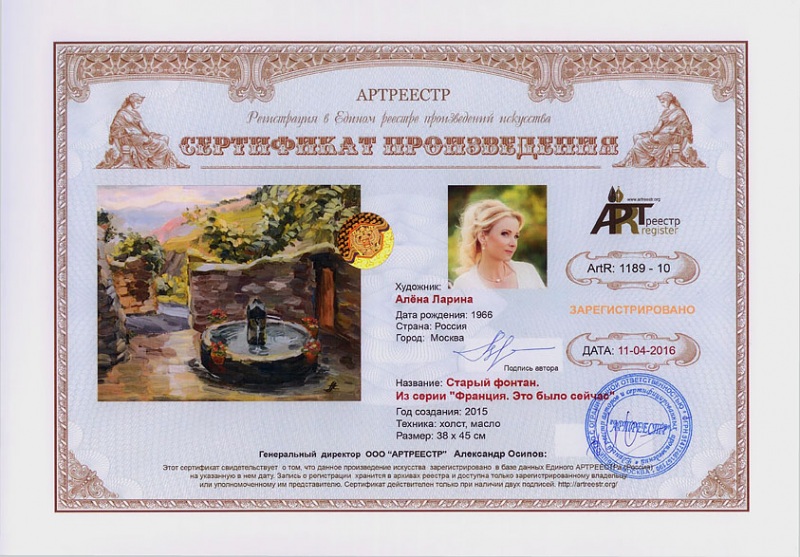 Старый фонтан. Из серии 