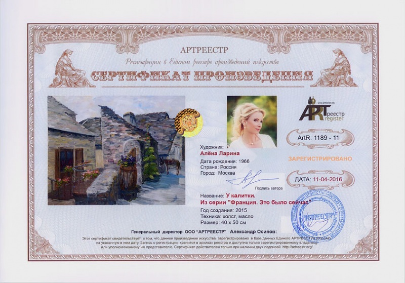 У калитки. Из серии 