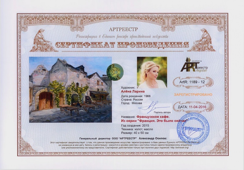 Французское кафе. Из серии 