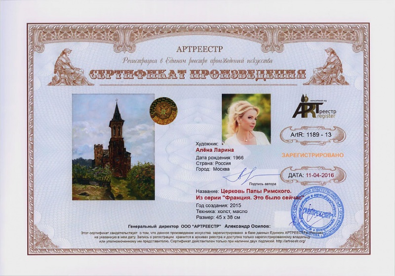 Церковь Папы Римского. Из серии 