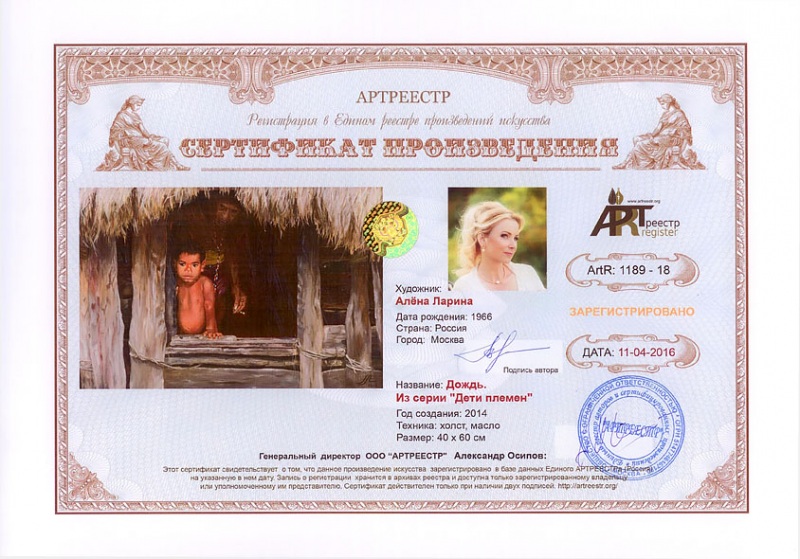 Дождь. Из серии 