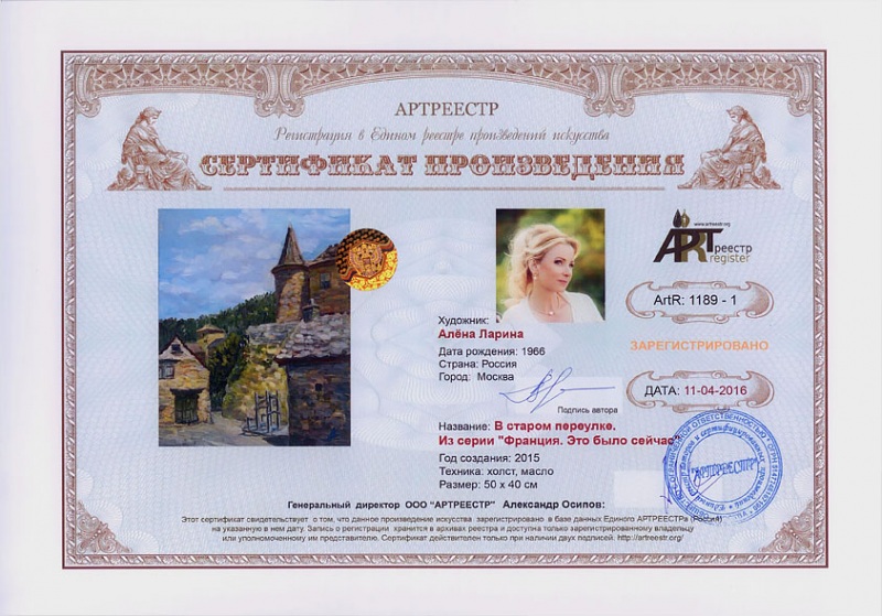 В старом переулке. Из серии 