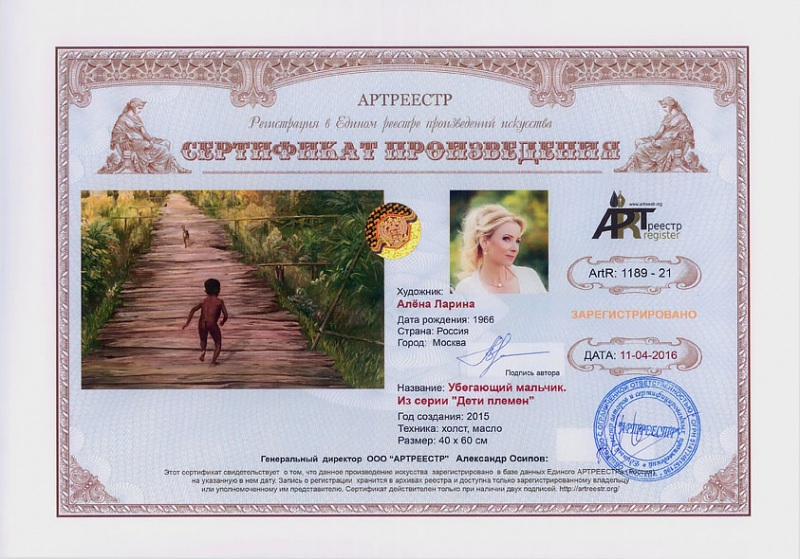 Убегающий мальчик. Из серии 