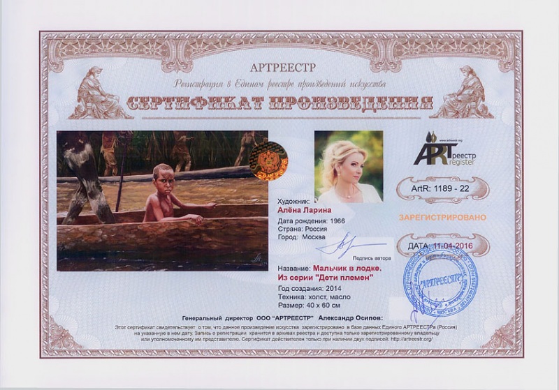 Мальчик в лодке. Из серии 