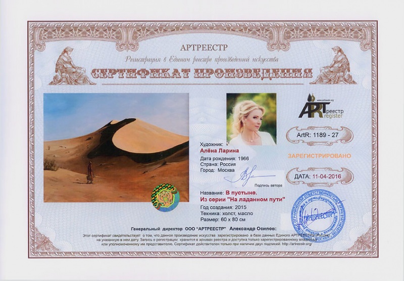 В пустыне. Из серии 