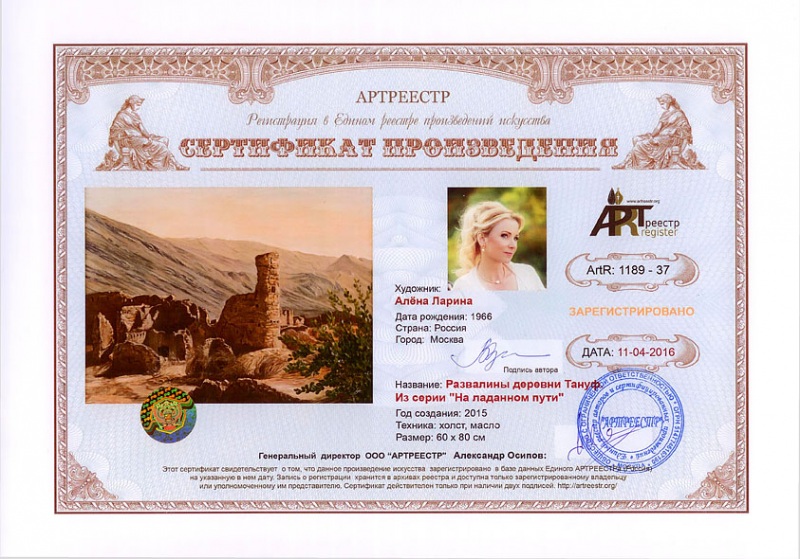 Развалины деревни Тануф. Из серии  ...