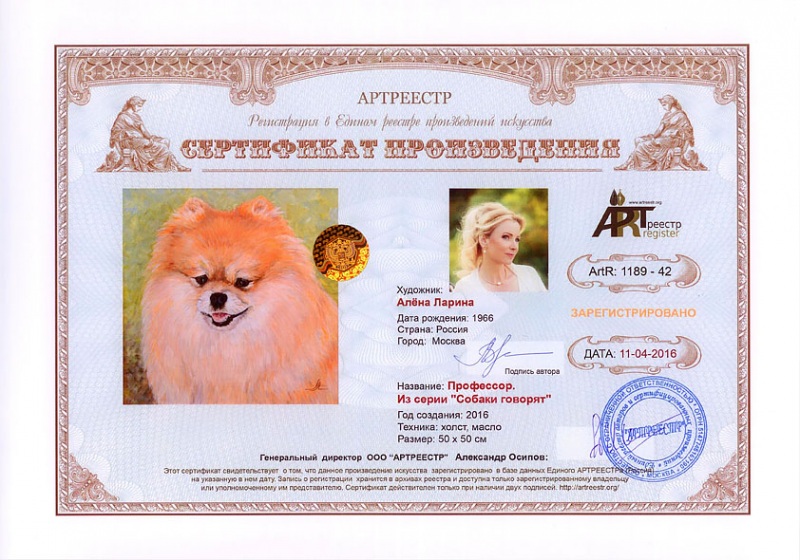 Профессор. Из серии 