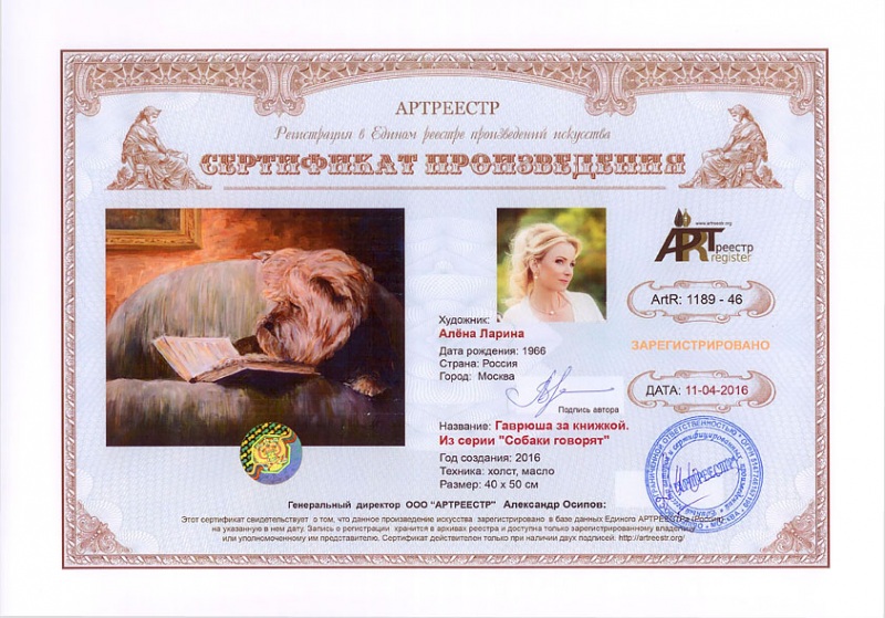 Гаврюша за книжкой. Из серии 