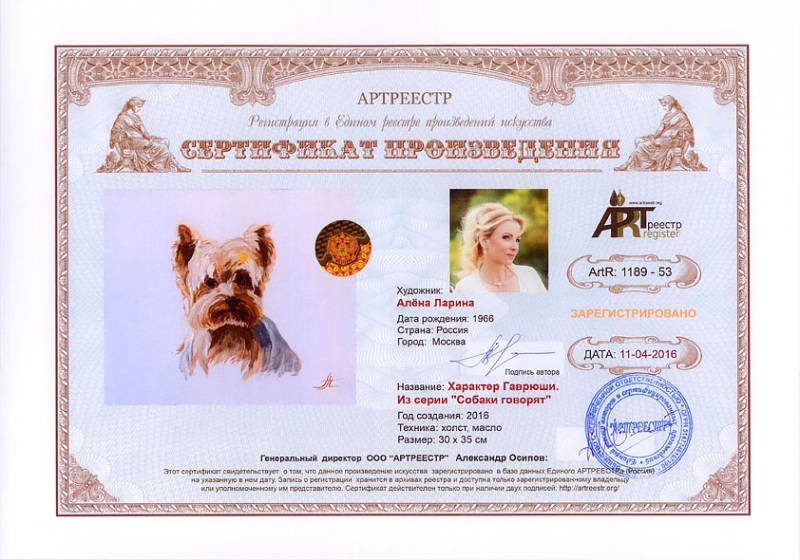 Характер Гаврюши. Из серии 