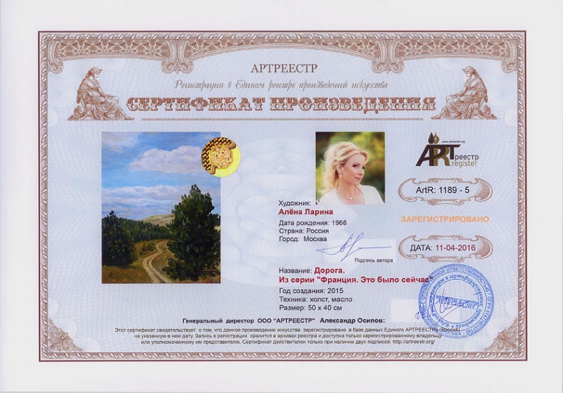 Дорога. Из серии 