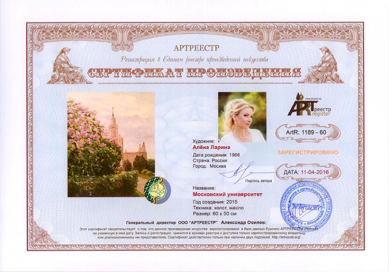 Московский университет