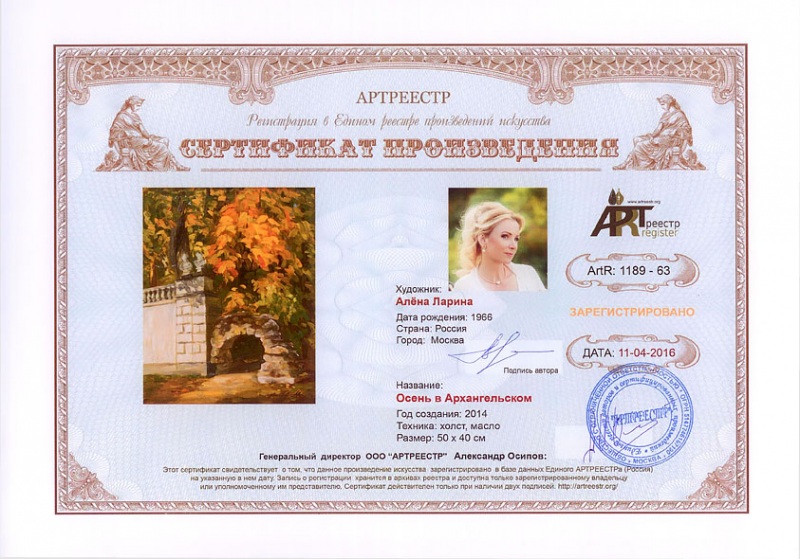 Осень в Архангельском