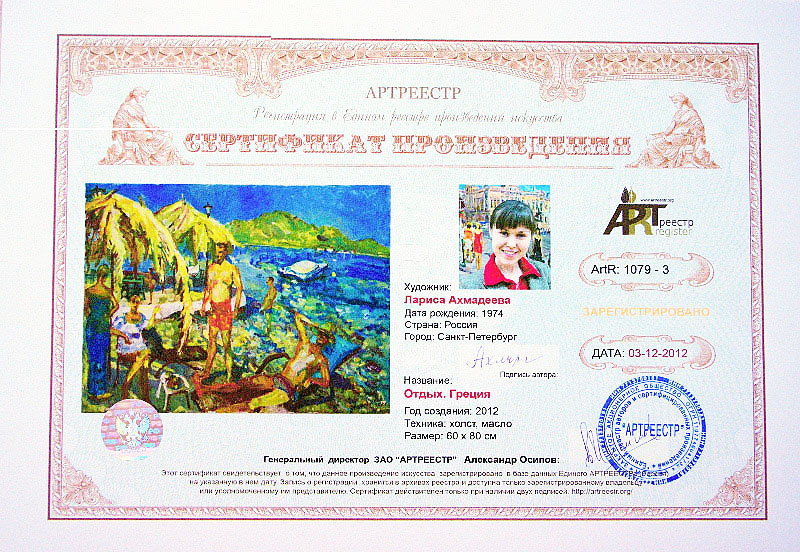 Отдых. Греция