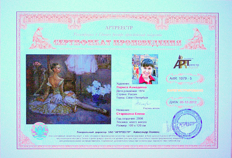 Старикова Елена