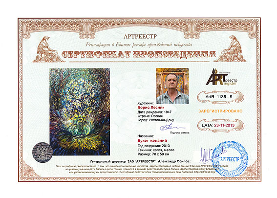 Букет желаний