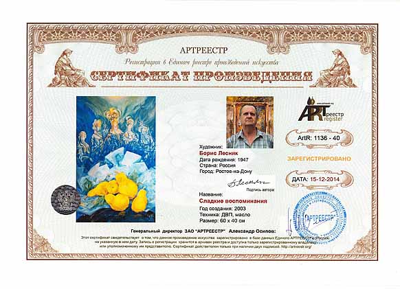 Сладкие воспоминания