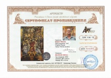 Дыхание весны