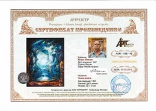 Танец света