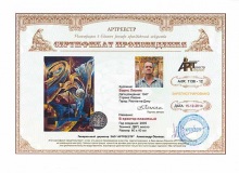 В простор планетный