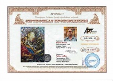 Грезы любви