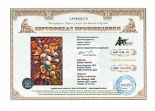 Гроздь изобилия