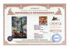 Хрустальные сны