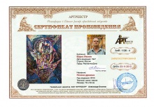 Пляска дракона