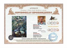 Спокойствие