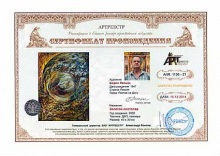 Золотой листопад