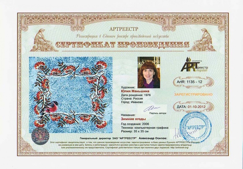  Зимние ягоды