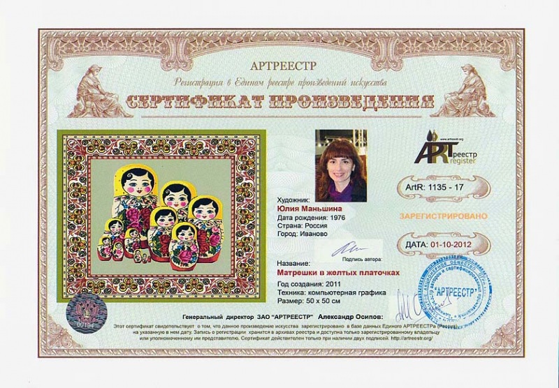 Матрешки в желтых платочках