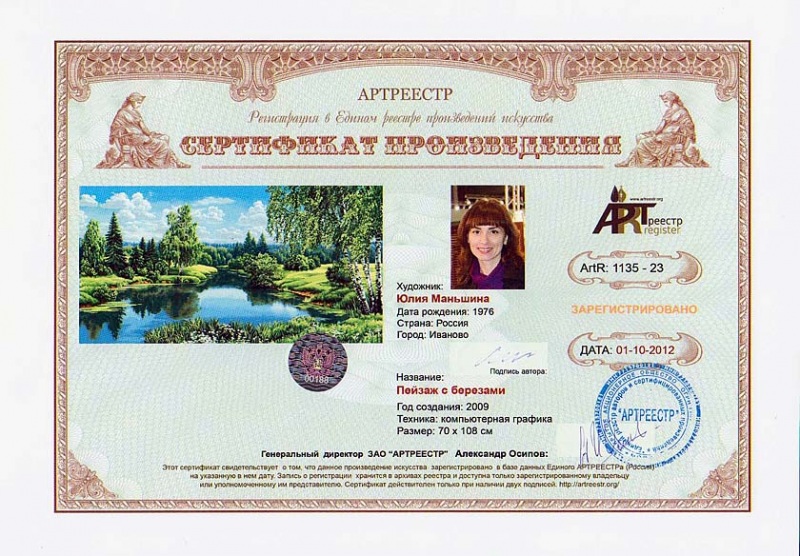  Пейзаж с березами