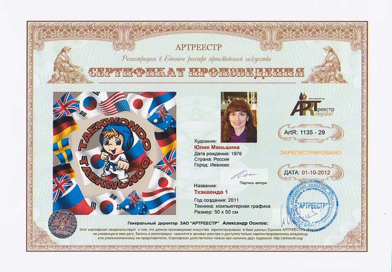  Тхеквандо 1