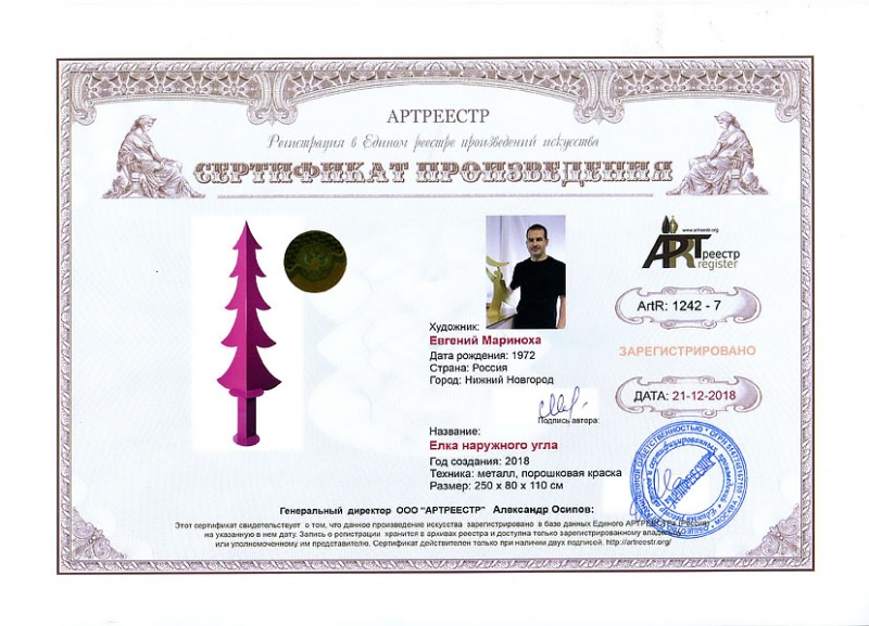 Елка наружного угла