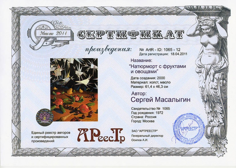 Натюрморт с фруктами  и овощами 