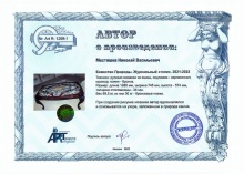 Божество Природы. Столик журнальный. Автор о произведении