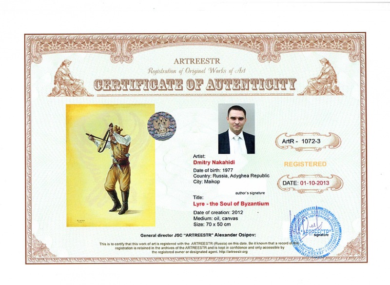 Лира - душа Византии