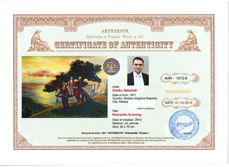 Романтический вечер