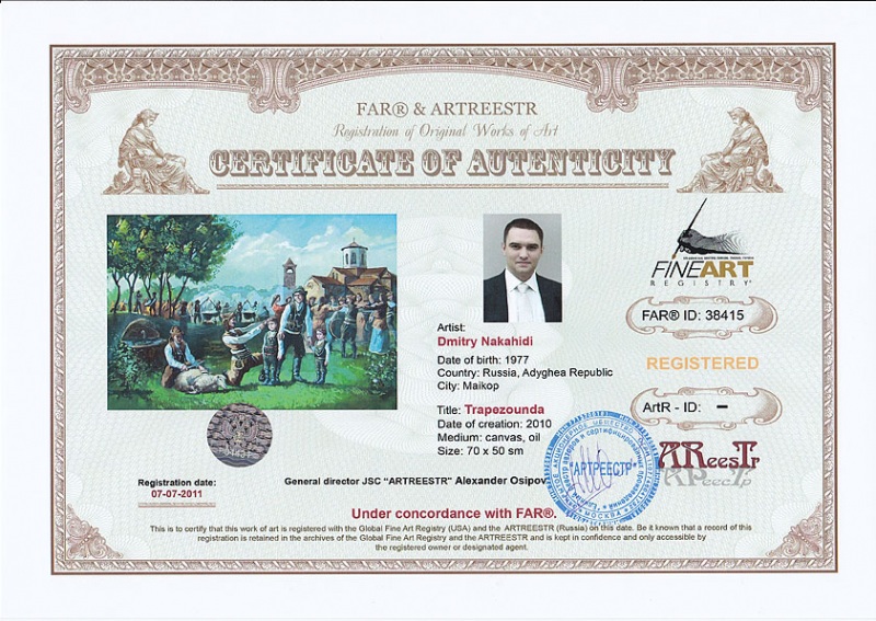 Трапезунда