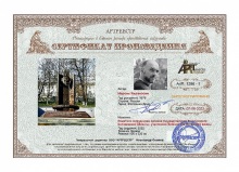 Киракосян Нарсес Альбертович