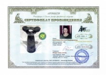 Ната Нова 1318